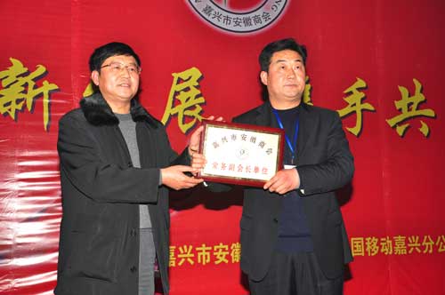 刘同山同志为增补商会常务副会长、副会长、理事授牌